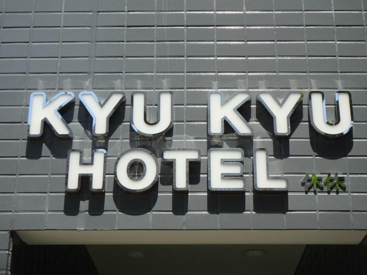 Kyu Kyu Hotel Tokyo Luaran gambar