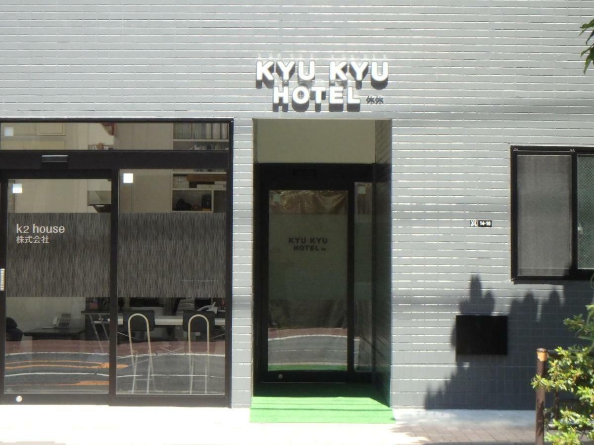 Kyu Kyu Hotel Tokyo Luaran gambar